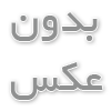 فریزری‌قفلی‌گلدار ۶۹تومن جانونی‌گردسایز۴۴ ۵۹تومن جانونی‌گردسایز۵۵ ۶۹تومن جانونی‌گردمینی ۶۹تومن سبدرخت‌سایز‌یک ۲۲۹تومن سبدرخت‌سایز۲ ۲۴۹تومن آبکش۳عددی ۱۱۰تومن پاییز۴۰۴